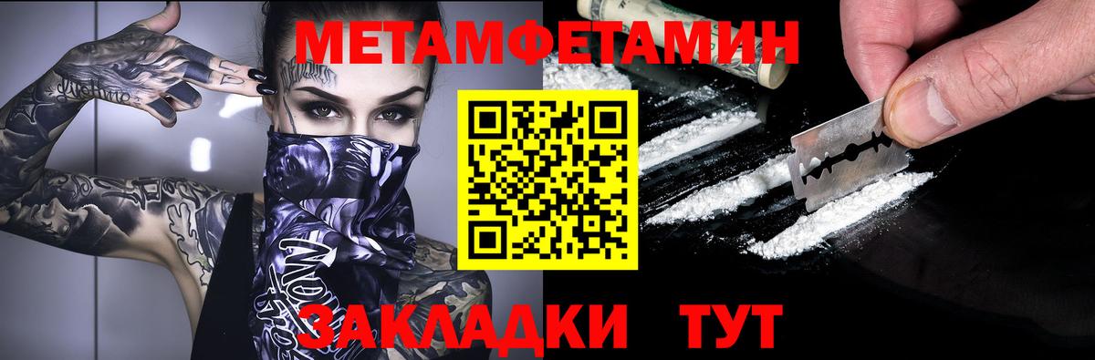 АМФЕТАМИН Розовый Сегежа