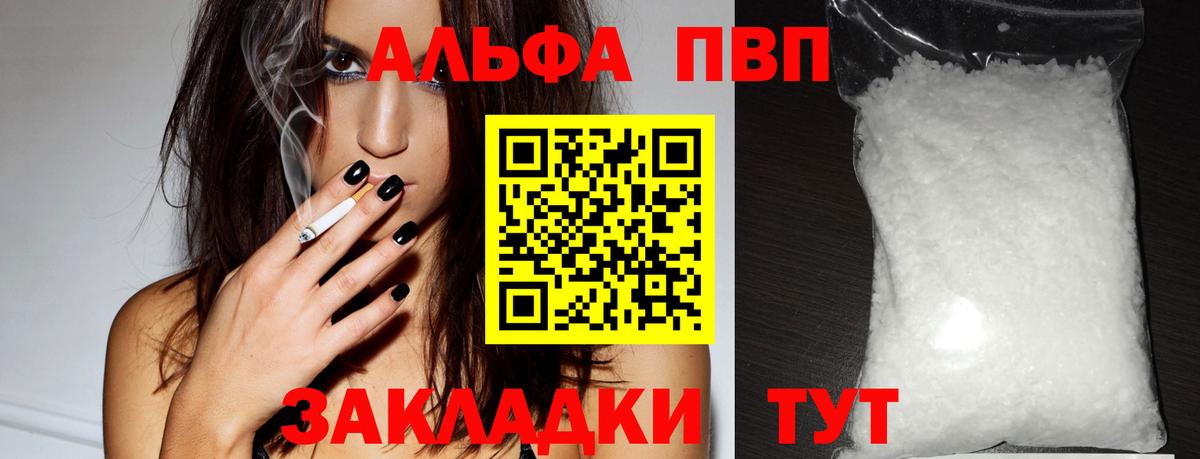 A-PVP VHQ  Alpha PVP СК КРИС  Сегежа  Вход с VPN  A-PVP мука 