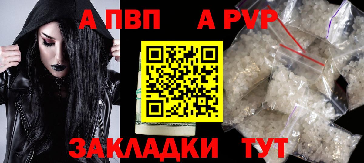 Alpha-PVP Crystall Сегежа