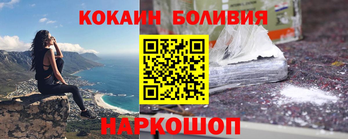 Сегежа  КОКАИН Эквадор  Кокаин Перу  Вход с VPN 
