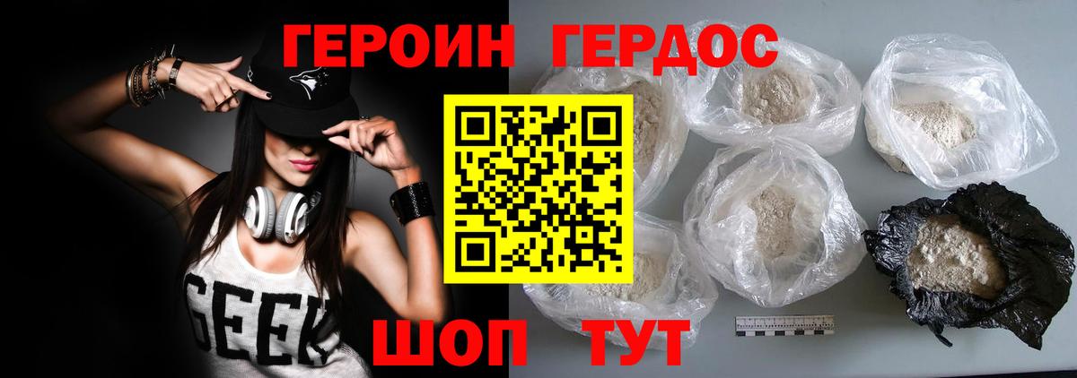Героин белый Сегежа