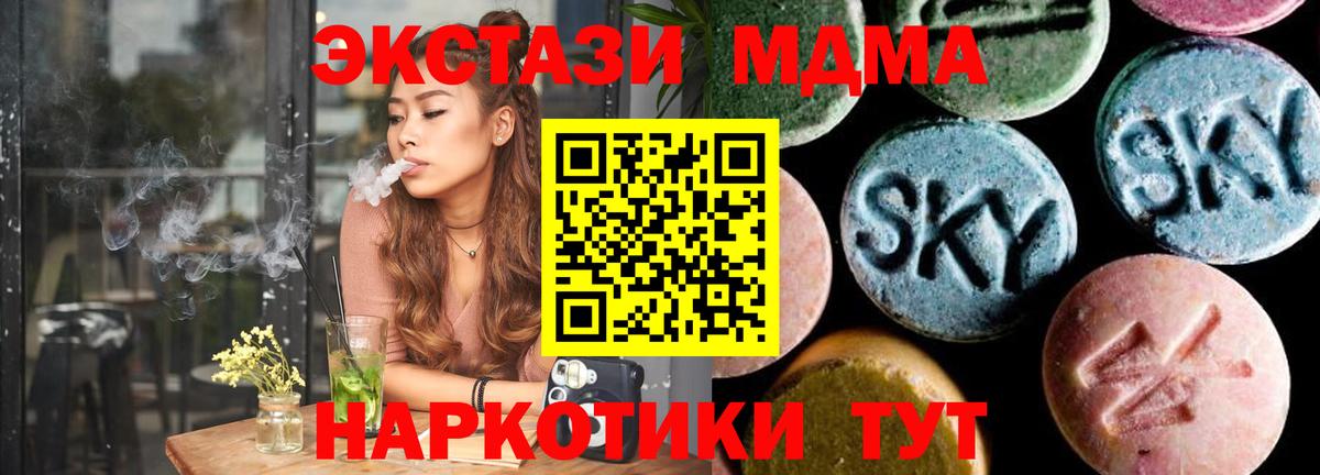 МДМА Molly  МДМА молли  Сегежа  Вход с VPN 