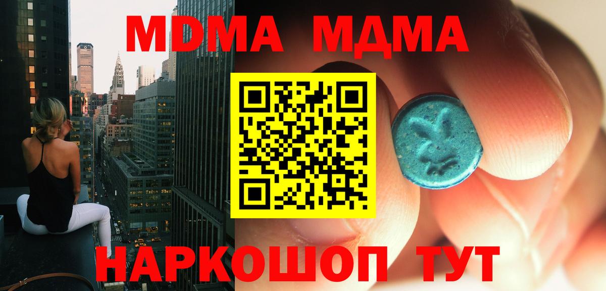 МДМА crystal Сегежа