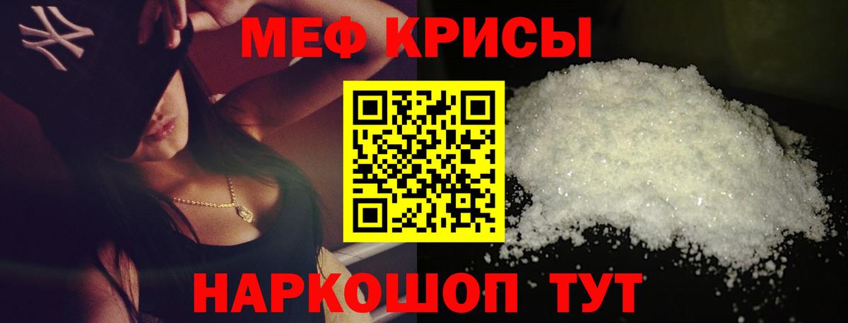 Мефедрон  Мефедрон кристаллы  Вход с VPN  Сегежа  МЯУ-МЯУ VHQ  Мефедрон 