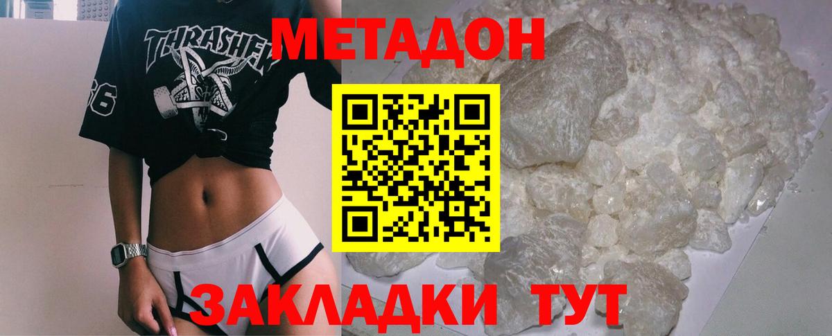МЕГА зеркало  Вход с VPN  Сегежа  МЕТАДОН мёд  Метадон мёд 