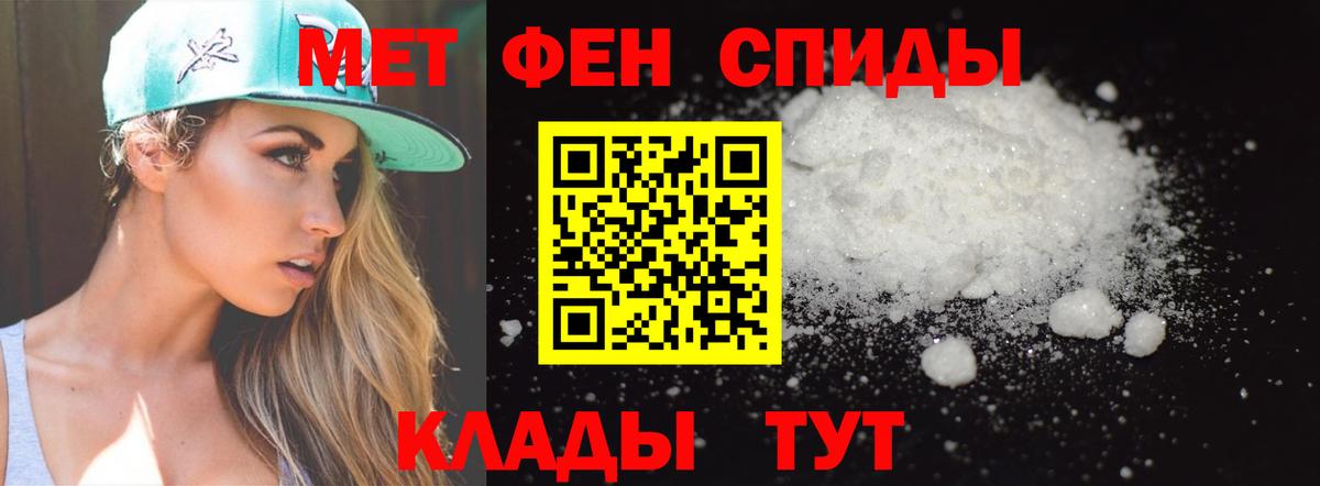 МЕТАМФЕТАМИН мет Сегежа