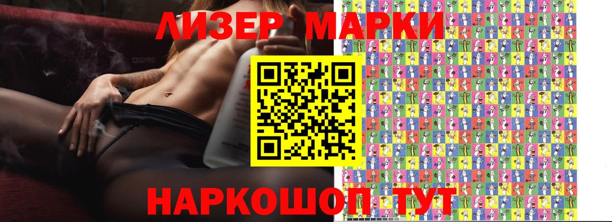 Марки 25I-NBOMe 1,5мг Сегежа