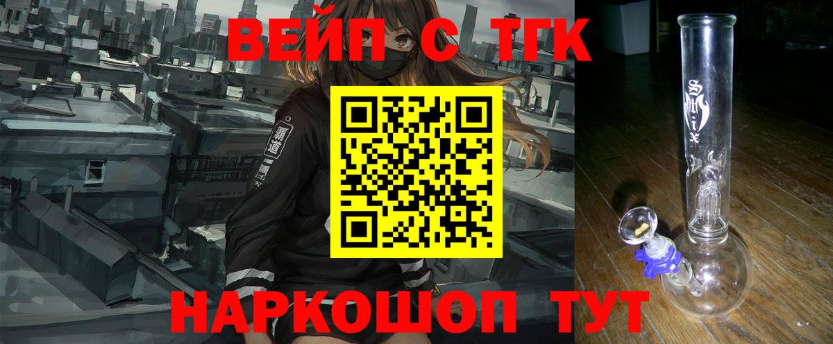 ТГК THC oil Сегежа