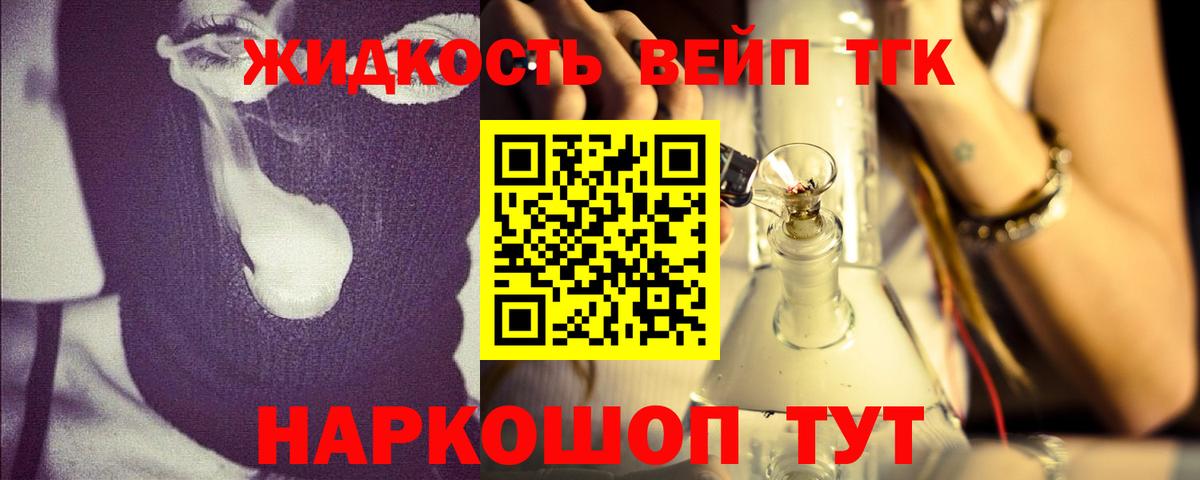 Сегежа  Дистиллят ТГК THC oil  ТГК концентрат  Вход с VPN 